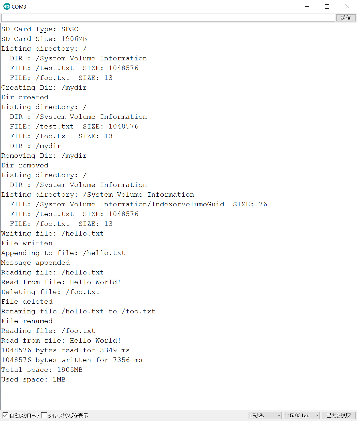 sd-sample-sketch-console